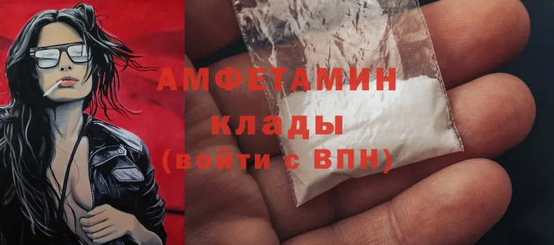 Amphetamine VHQ  купить   Липки 