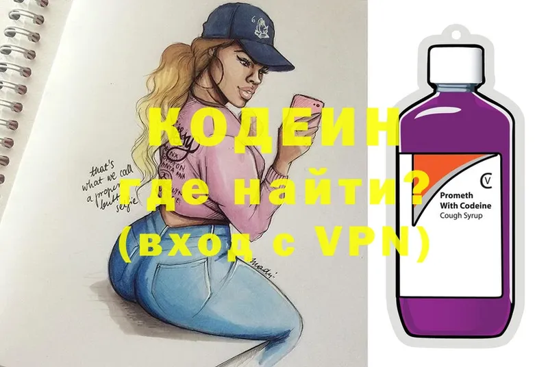 Кодеиновый сироп Lean Purple Drank  Липки 